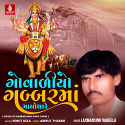 Govaliyo Gabbar Maa Gayo Chare
