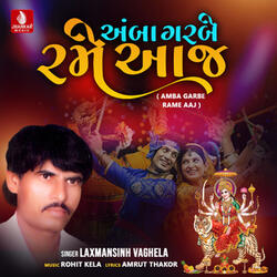 Amba Garbe Rame Aaj