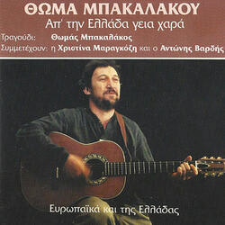 Kalitera Na Kanoume Erota