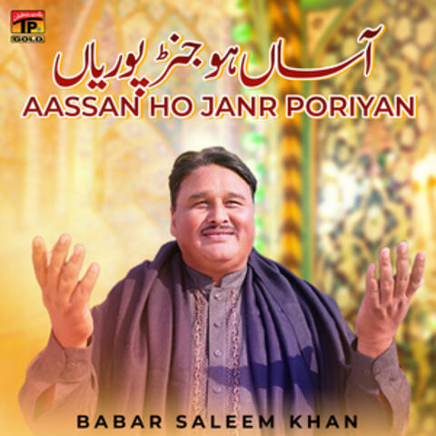 Aassan Ho Janr Poriyan - Single