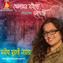 Khelaghor Badhte Legechhi