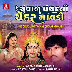 He Chuval Panthak Ni Chehar Mavadi