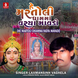 He Martoli Dham Ma Vasya Mavadi