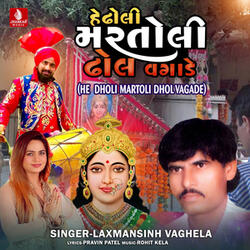 He Dholi Martoli Dhol Vagade