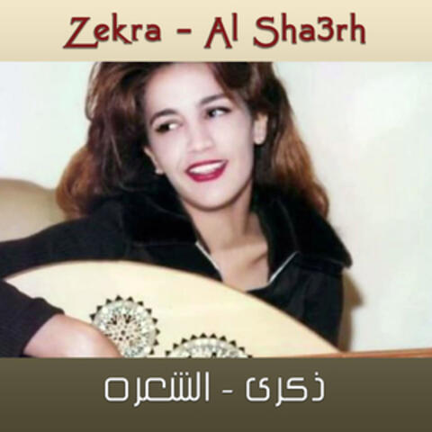 Al Sha3rh