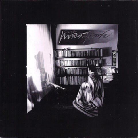 ฉันกลัวเพลงสุดท้าย