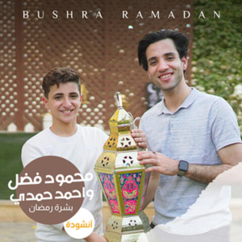 Bushra Ramadan