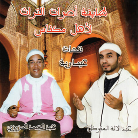 Nafahet aïssaouia