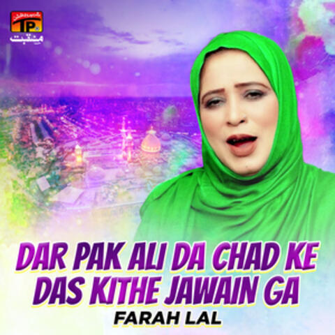 Dar Pak Ali Da Chad Ke Das Kithe Jawain Ga - Single