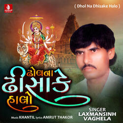 Dhol Na Dhisake Halo