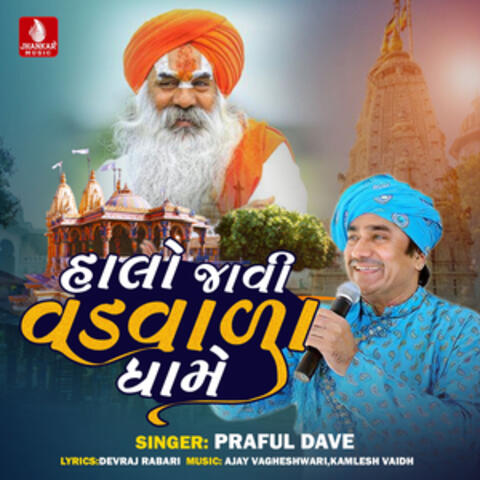 Halo Javi Vad Vala Dhame - Single