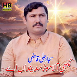 Lakhi Ala Mor Sadiynda Ha