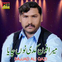 Mera Phone Kadi Nu Chaya