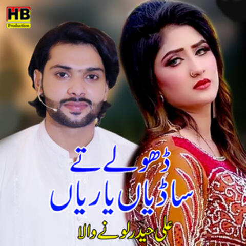 Dholey Te Sadiyan Yariyan
