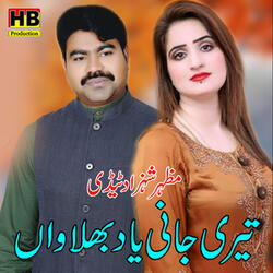 Teri Jani Yad Bhulawan
