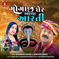 Gogaji Gher Aaya Aarti