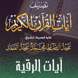سورة الناس