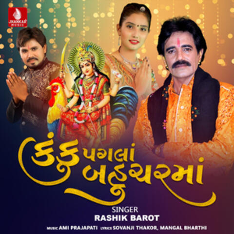 Kanku Pagla Bahuchar Ma - Single
