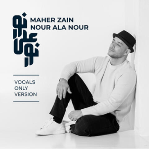 Nour Ala Nour