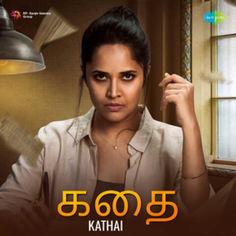 Gangaiyai Thiranthallamma (From "Kathai") [Kathanam]