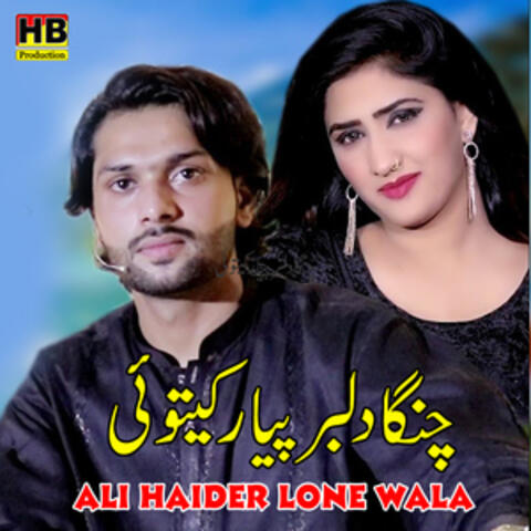 Changa Dilbar Piyar Ketoi