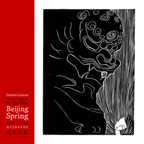 Beijing Spring (Music Inspired by the Film)