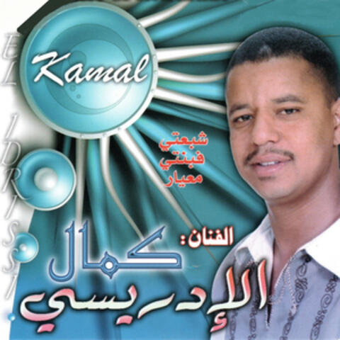 N'sibi yal mohtar
