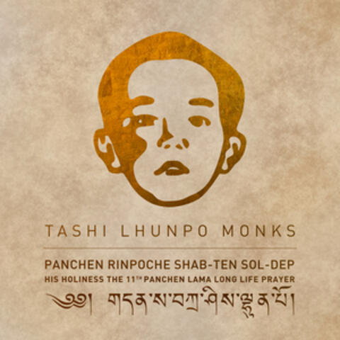 Panchen Rinpoche Shab-ten Sol-dep (His Holiness The 11th Panchen Lama Long Life Prayer)
