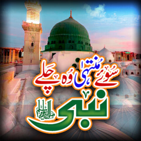 Soye Muntaha - Single