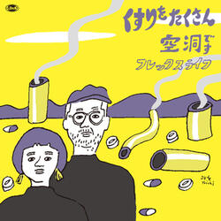 KUSURIWO TAKUSAN