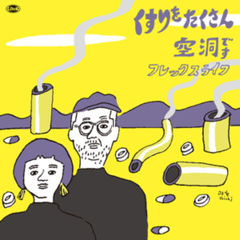 KUSURIWO TAKUSAN/Kuudoudesu