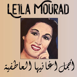 Hayran Fi Donia El Khayal