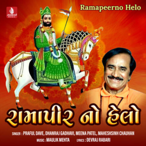 Ramapeerno Helo