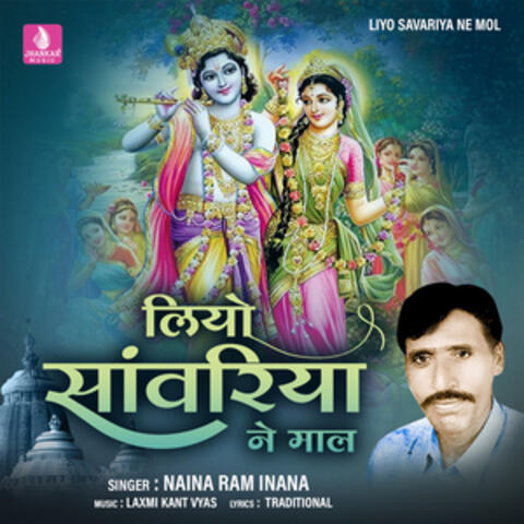 Liyo Savariya Ne Mol - Single