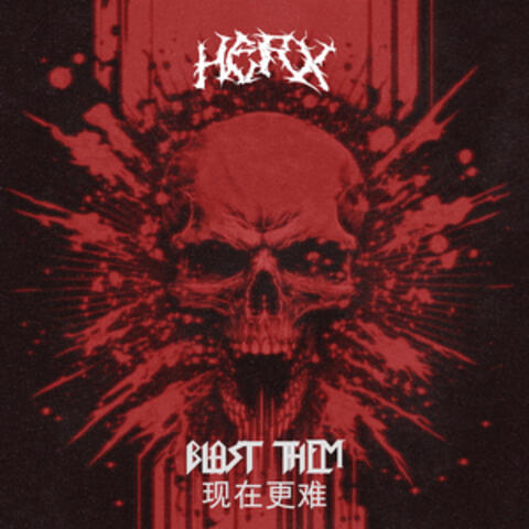 BLAST THEM 现在更难