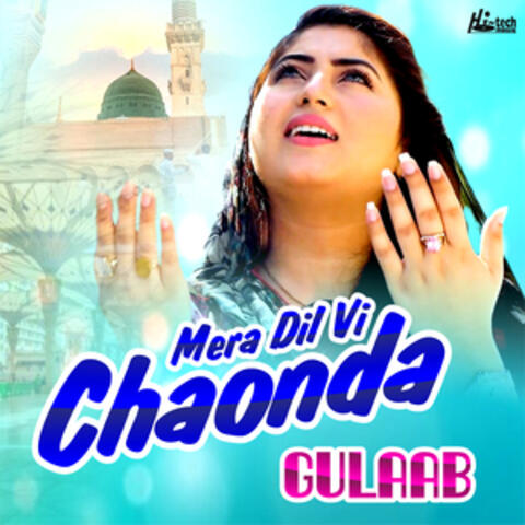 Mera Dil Vi Chaonda