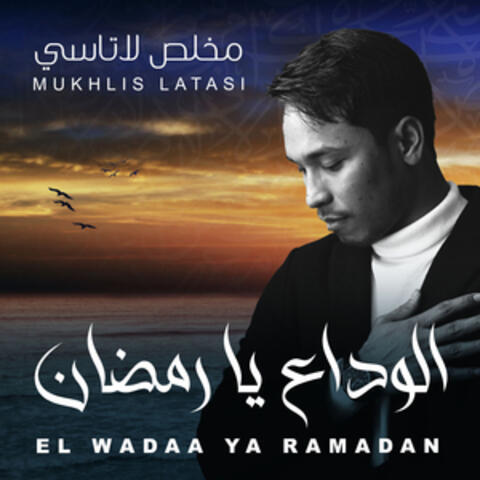 El Wadaa Ya Ramadan