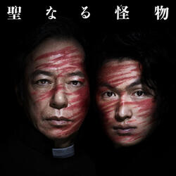The sacred men within a play
