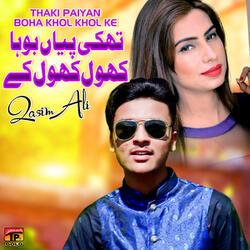 Thaki Paiyan Boha Khol Khol Ke