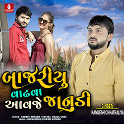 Bajriyu Vadhva Aavje Janudi