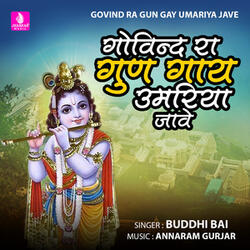 Govind Ra Gun Gay Umariya Jave