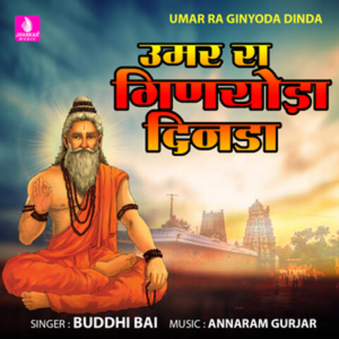 Umar Ra Ginyoda Dinda - Single