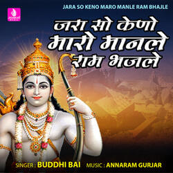 Jara So Keno Maro Manle Ram Bhajle