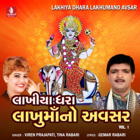 Lakhiya Dhara Lakhumano Avsar, Vol. 1