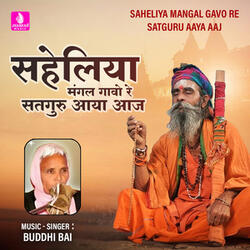 Saheliya Mangal Gavo Re Satguru Aaya Aaj