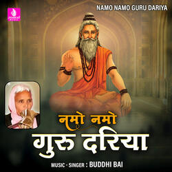 Namo Namo Guru Dariya