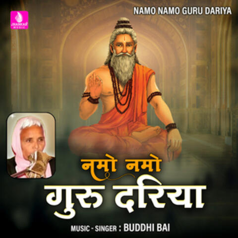 Namo Namo Guru Dariya - Single