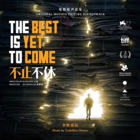 The Best is Yet to Come (Original Motion Picture Soundtrack)