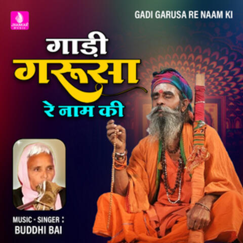 Gadi Garusa Re Naam Ki - Single