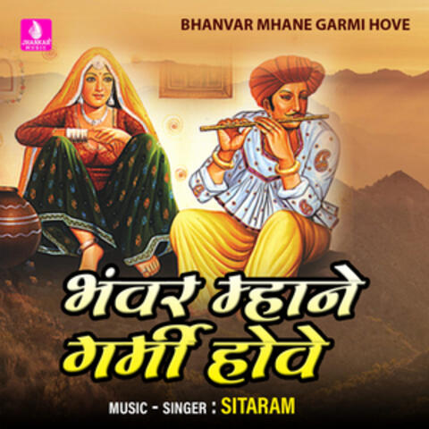 Bhanvar Mhane Garmi Hove - Single